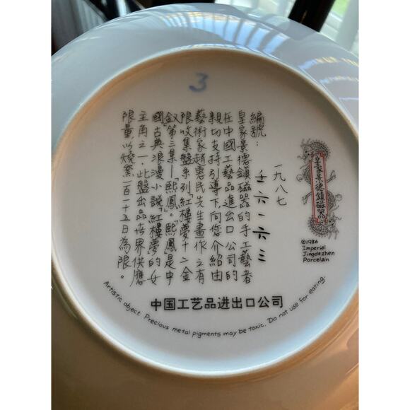 Imperial Jingdezhen Beauties Of The Red Mansion Hsi-Feng Collectors Plate 3rd - Picture 3 of 7